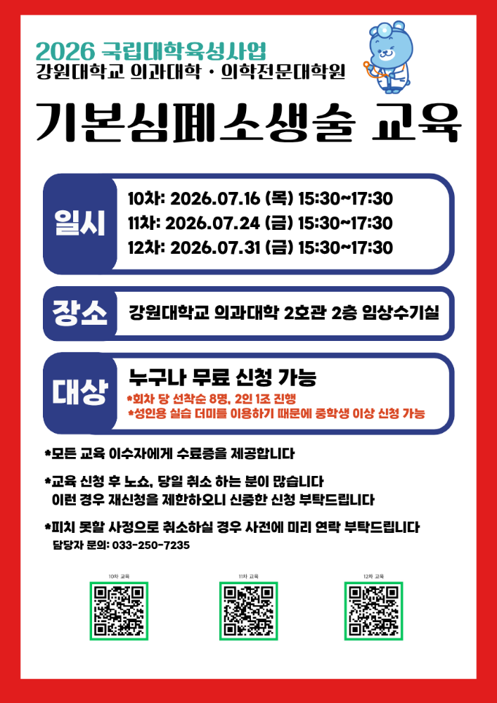 7월-교육-포스터-002.png