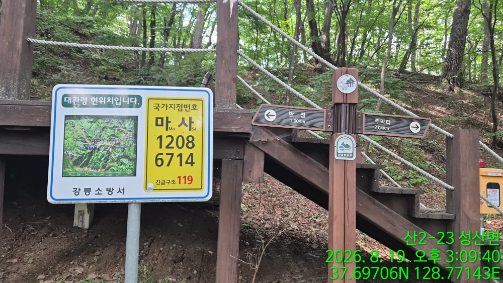 대관령옛길쉼터2_20260821_100245590.jpg