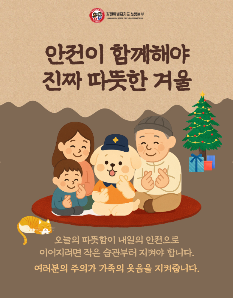 화목보일러， 난로 화재 주의 (4).jpg