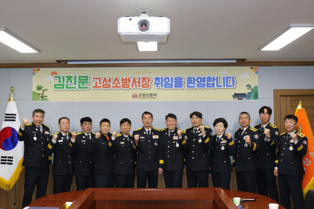 제9대 김진문 서장 취임식(2).JPG