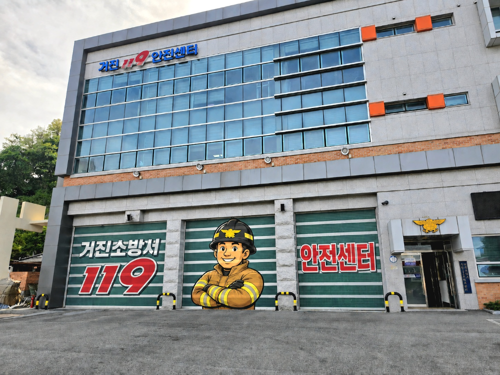 고성군 소방서 큰붓벽화.jpg