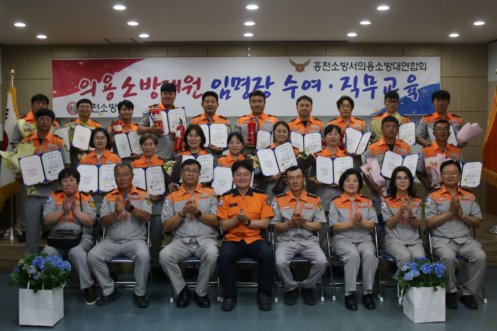 5.28. 신규 의용소방대원 임명식1.JPG