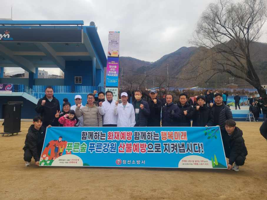 2026-03-03. 정선소방서, 3·1절 군민건강달리기대회 화재예방캠페인.jpeg