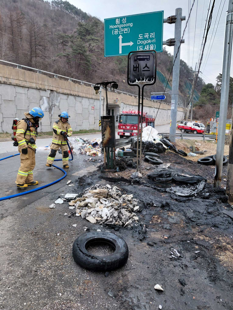 1134 횡성 공근면 쓰레기 화재.jpg