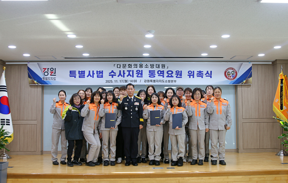 통역요원 위촉2.jpg