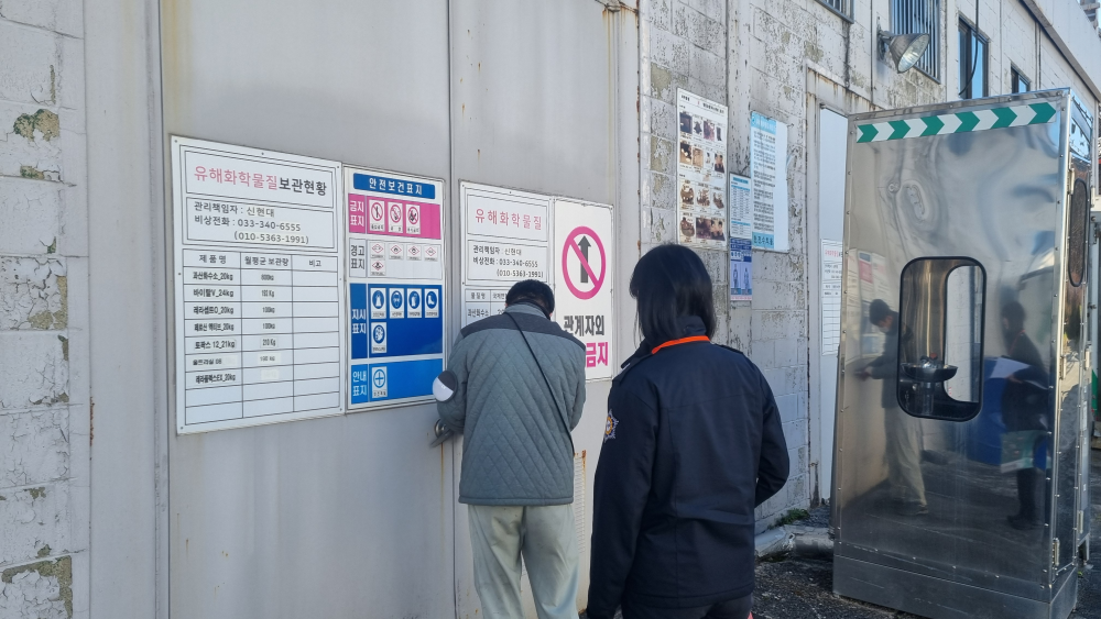 유해화학물질 불시단속3.jpg