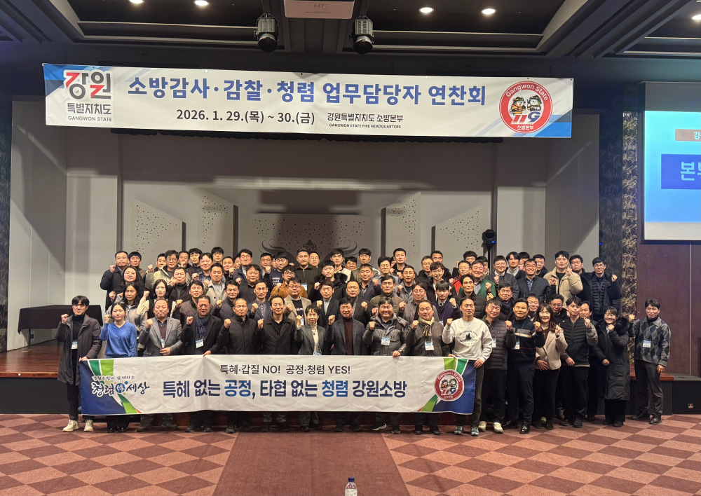 감사 업무연찬4.jpeg