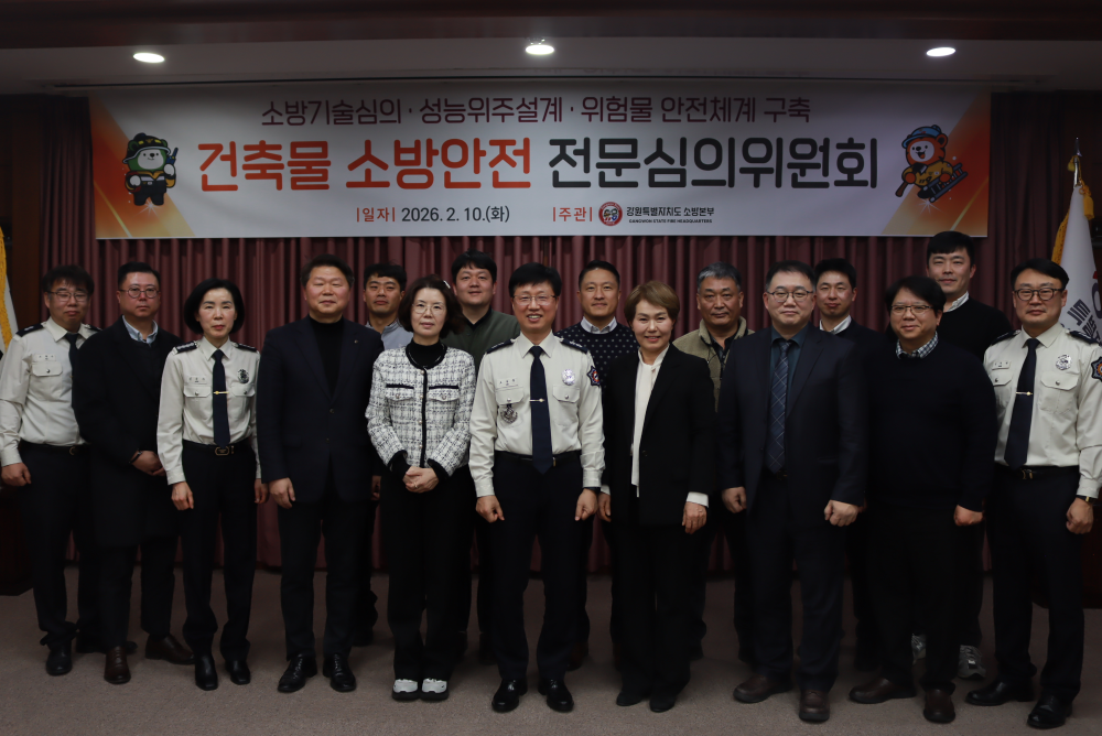 강원소방 건축물 소방안전 전문심의위원회 개최2.JPG