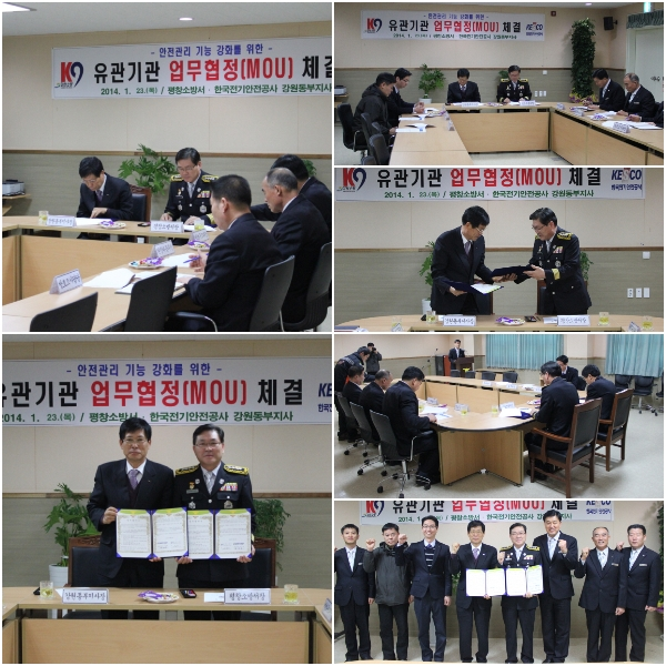 전기안전공사_업무협약체결.jpg