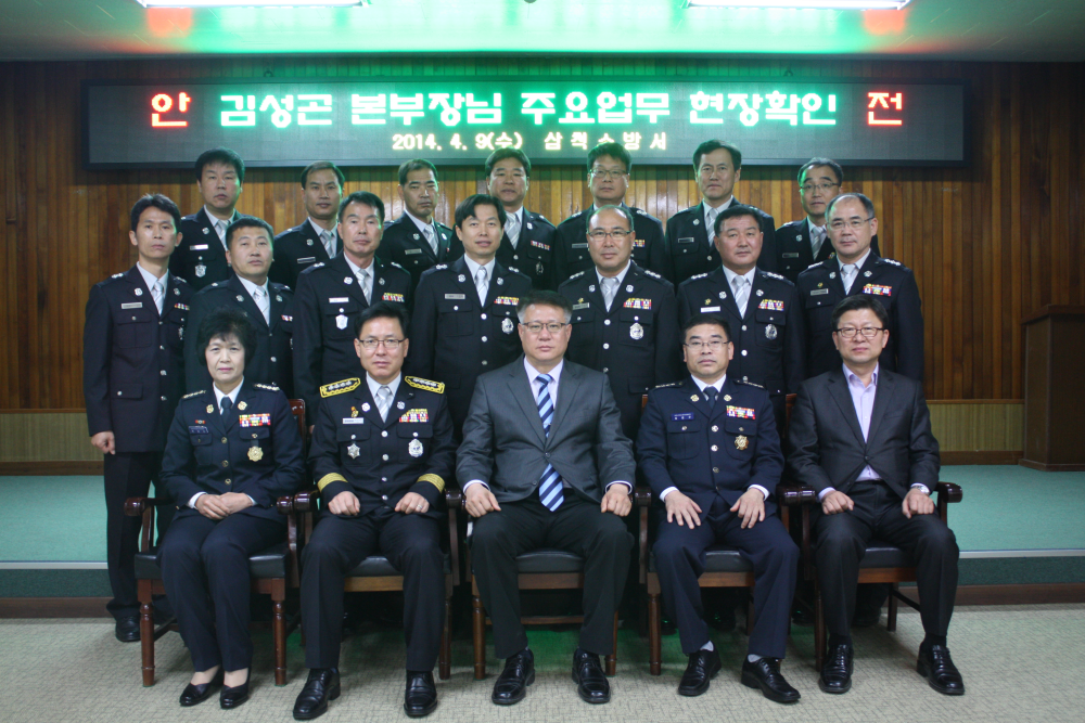 김성곤_소방본부장_삼척소방서_방문_사진_4_(1).JPG