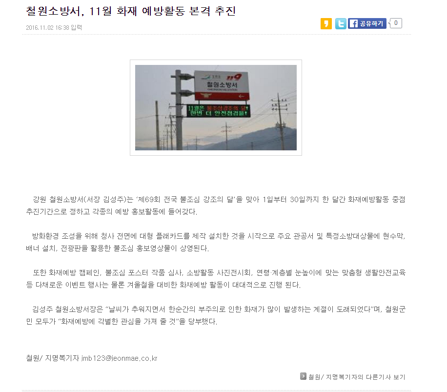 철원소방서.png