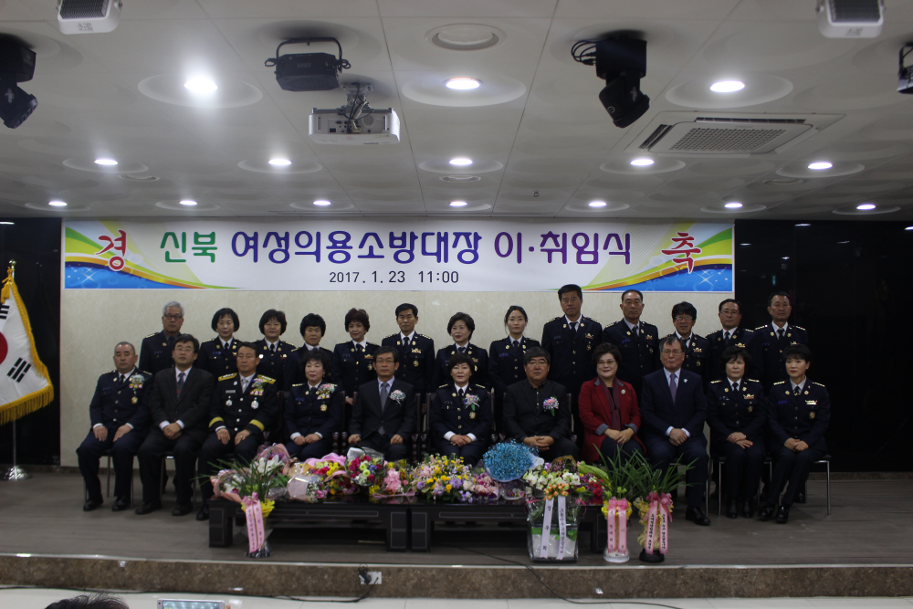 신북여성의용소방대장_이취임식_사진.jpg