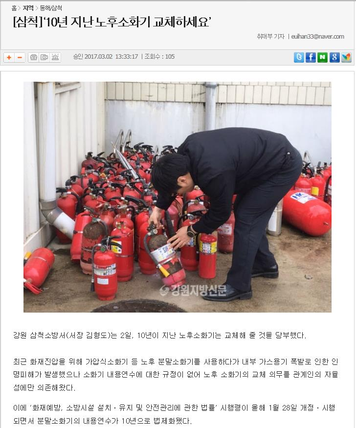 3.2._강원지방신문.JPEG