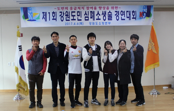 600170407__속초소방서,_‘강원도_일반인_심폐소생술_경연대회’1위.jpg