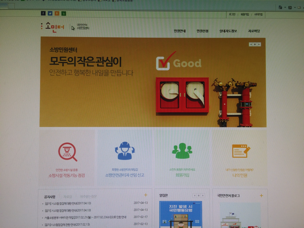 소방민원센터.jpg