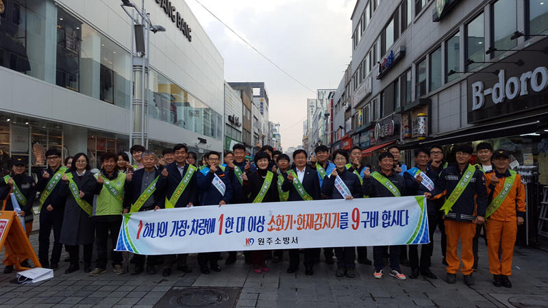 11월_3일_소방안전문화_캠페인.jpg