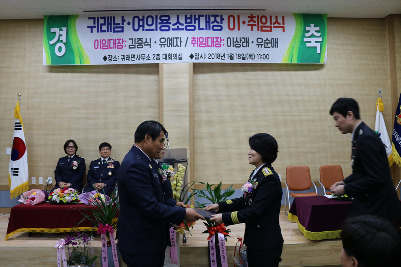 귀래_이취임식.jpg