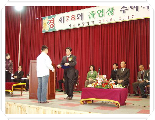 사천초교%20장학금수여.jpg