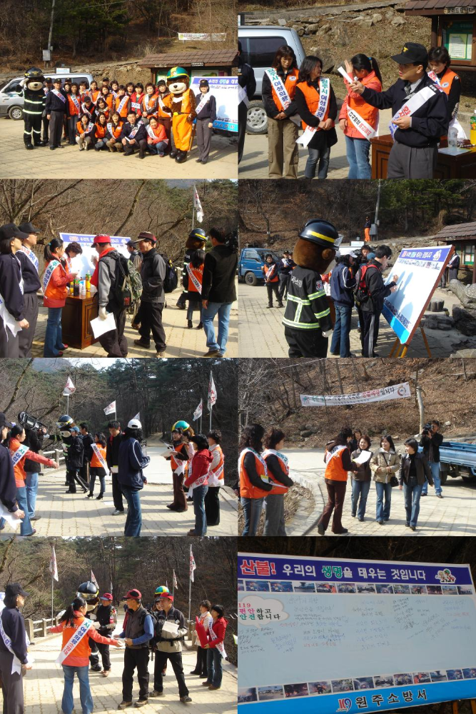 산불캠페인.JPG