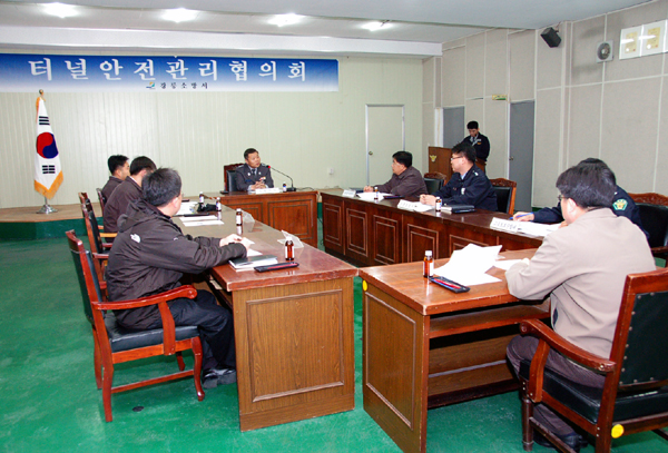 터널안전관리협의회.jpg