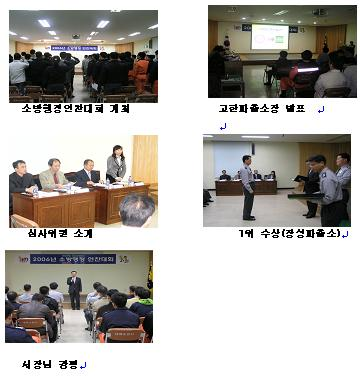 태백소방서소방행정연찬대회.JPG