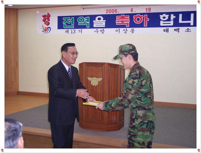 의무소방 전역1.JPG