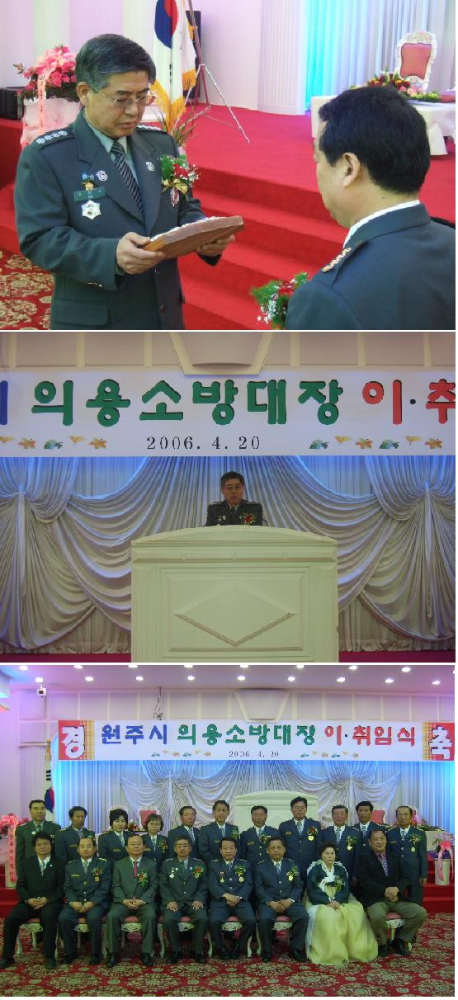 원주시의소대장 이취임식.JPG