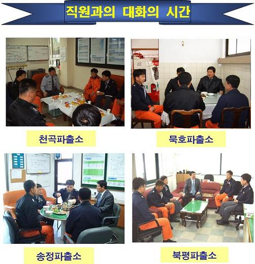 (동해)직원간담회.jpg