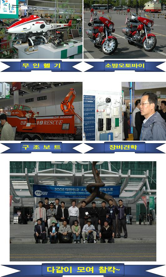 엑스포참관.jpg