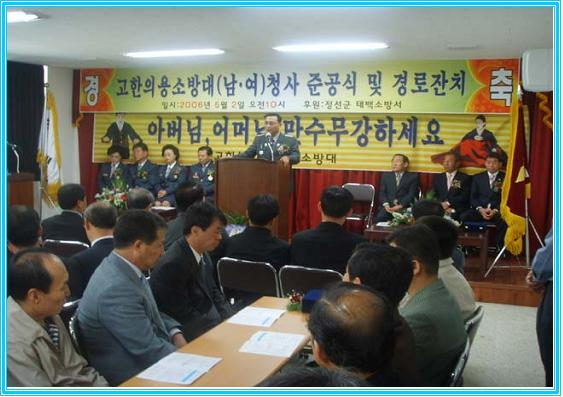 고한의용소방대청사1.JPG