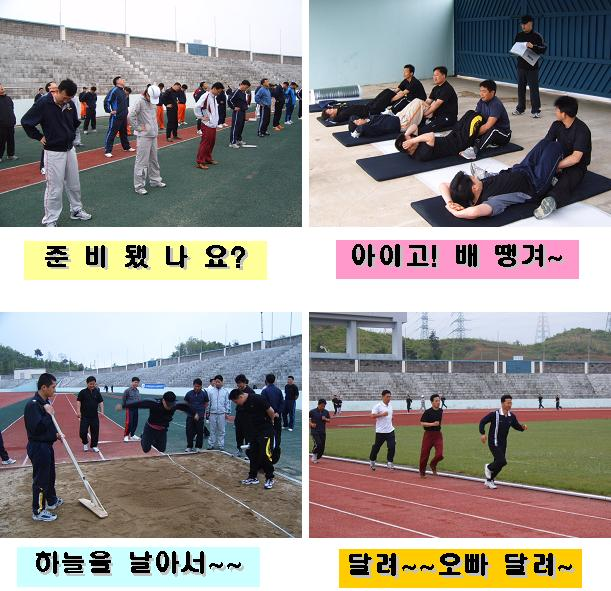 체력검정.jpg