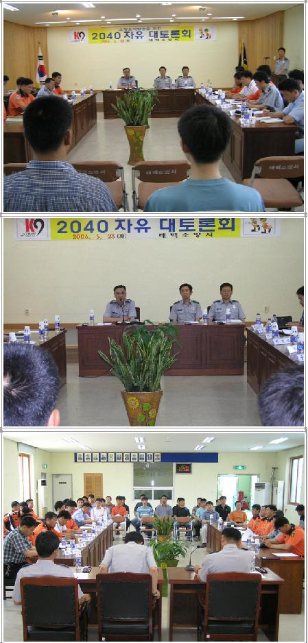 2040자유대 토론회.JPG