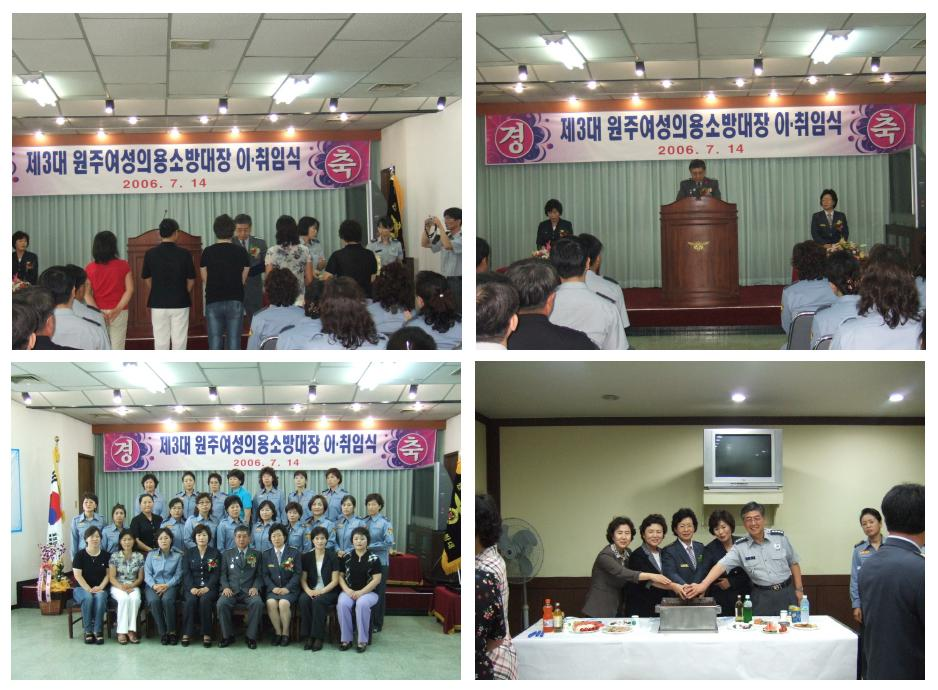 여성의용소방대장 이.취임식 모음.JPG