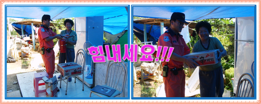 화재위로방문.jpg