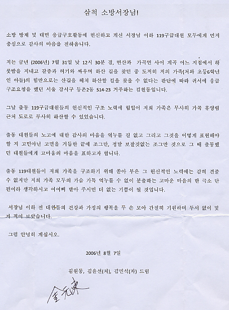 감사의 글.jpg