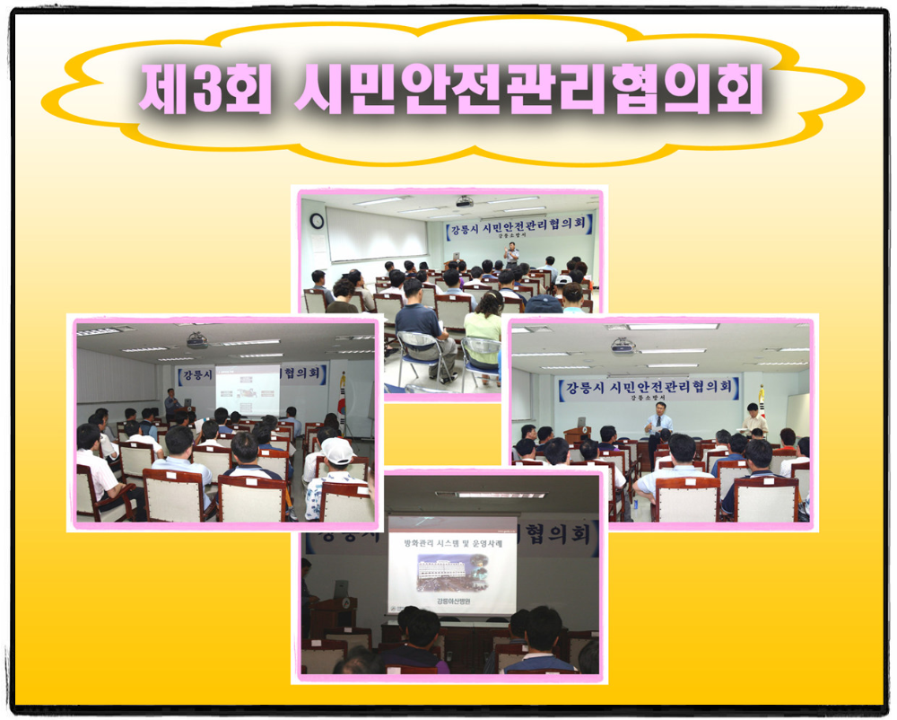 시민안전.jpg