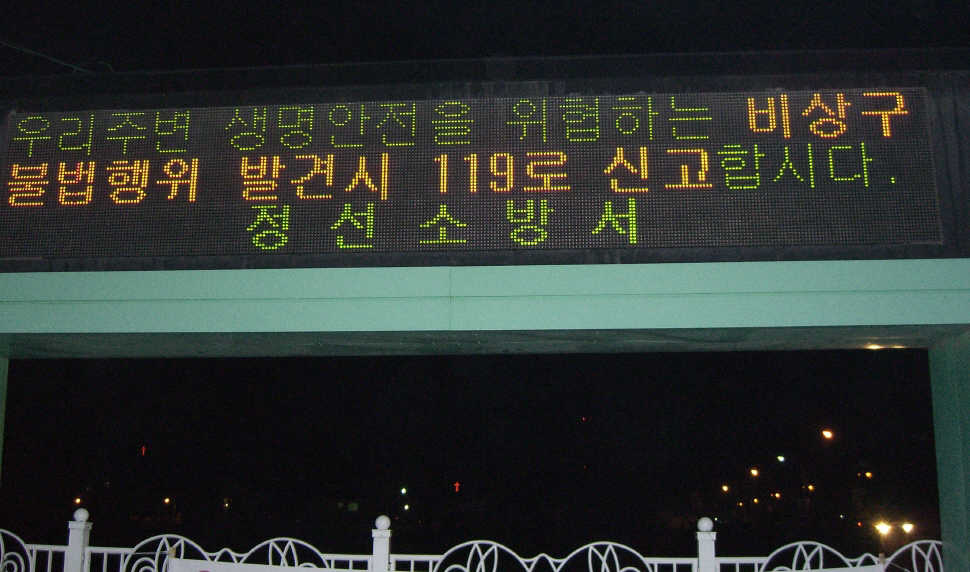 사본 - 크기변환_비상구신고2.jpg