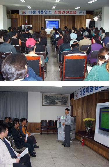 다중이용업소 교육(11.6-7).jpg