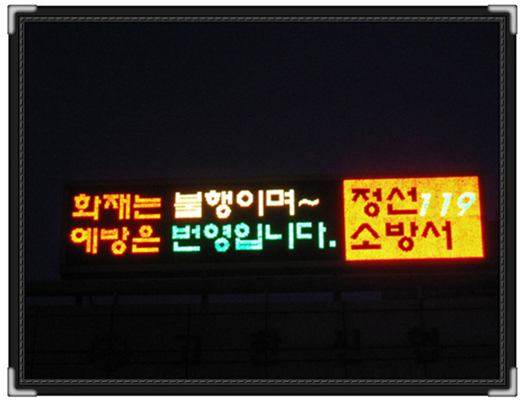 전광판 홍보 .jpg