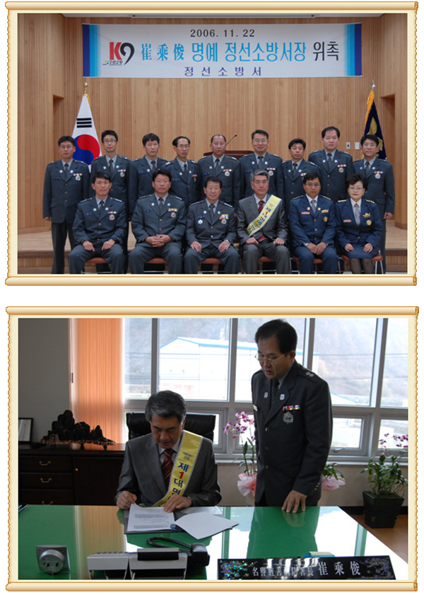 명예소방서장제 운영 복사.jpg