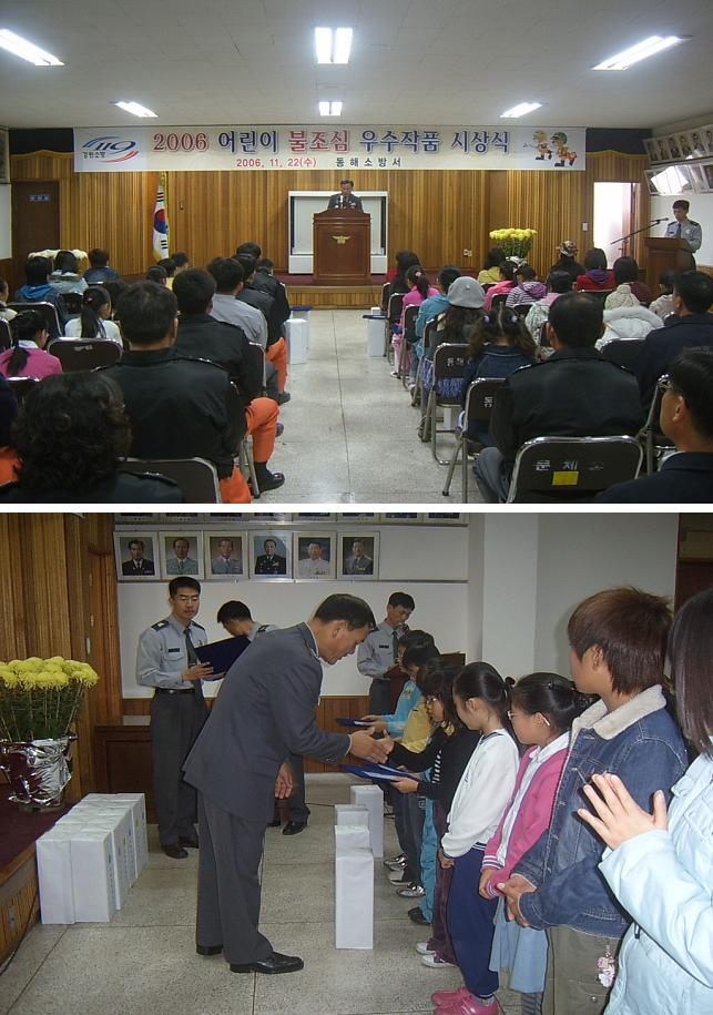 불조심 우수작폼 시상식.jpg
