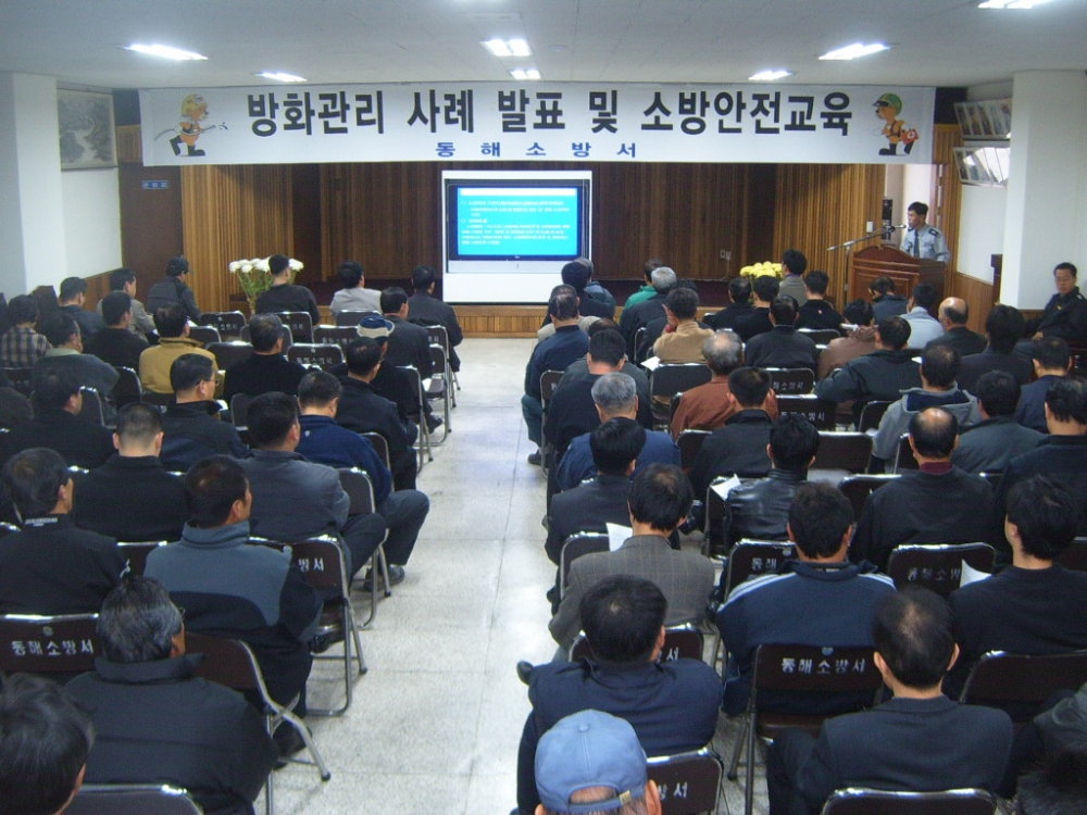 방화관리자 소방안전교육.jpg