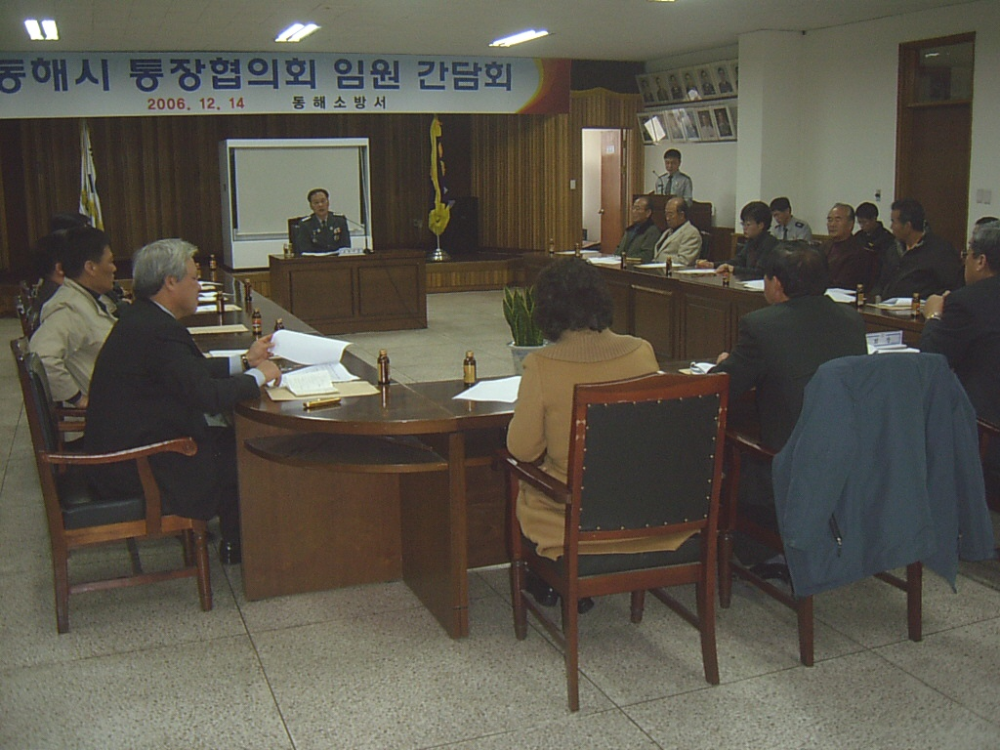 통장협의회 간담회.jpg