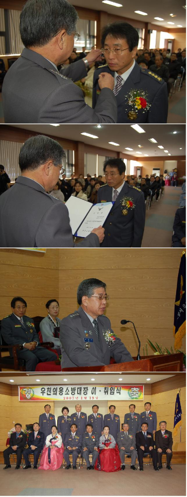 우천의용소방대장 이취임식.JPG
