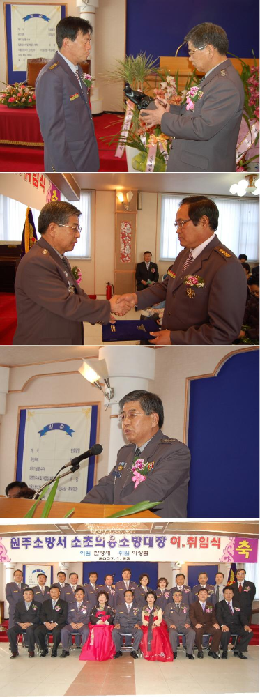소초의용소방대장 이취임식.JPG