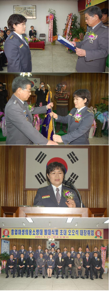 흥업여성대 발대 및 대장취임식.JPG