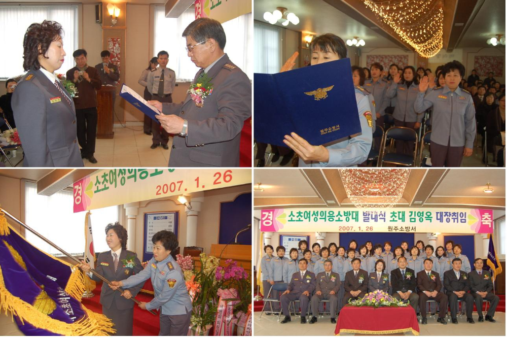 소초여성의용소방대 발대식 2.JPG
