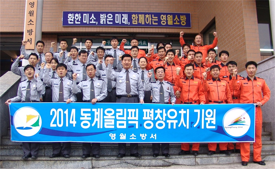 20070208ywfire.jpg