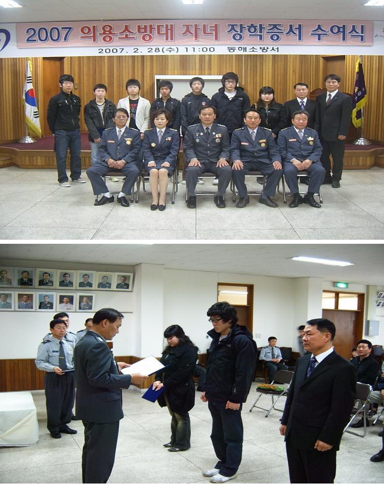 의소대 자녀장학생 장학금 수여.jpg