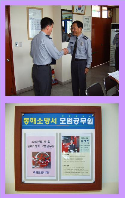 제1회 모범공무원.jpg